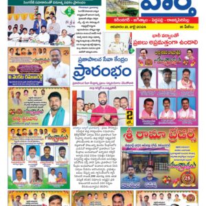 Karimnagar Tab - 21 Jul 2024