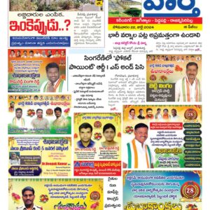 Karimnagar Tab - 22 Jul 2024
