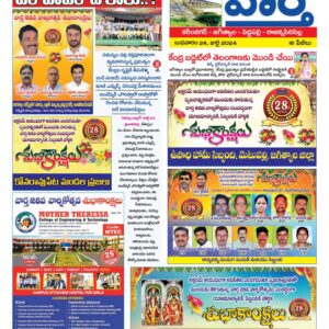 Karimnagar Tab - 24 Jul 2024