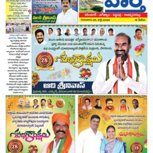 Karimnagar Tab - 25 Jul 2024