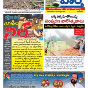 Karimnagar Tab - 30 Jul 2024
