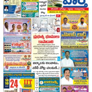 Karimnagar Tab - 04 Aug 2024