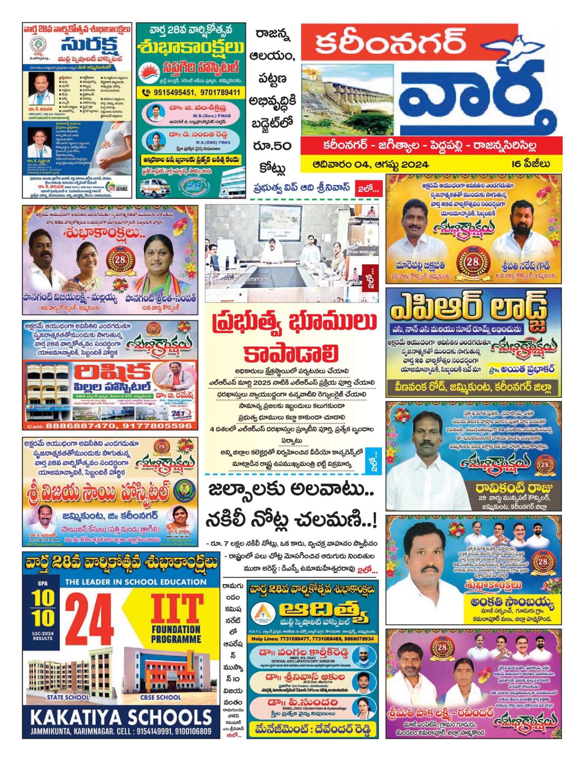 Karimnagar Tab - 04 Aug 2024