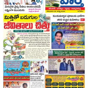 Karimnagar Tab - 05 Aug 2024