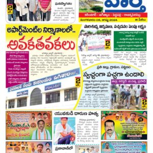 Karimnagar Tab - 06 Aug 2024