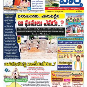 Karimnagar Tab - 07 Aug 2024