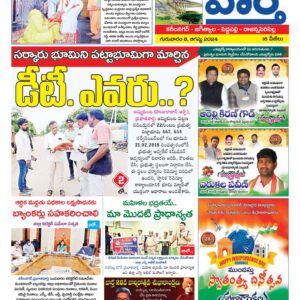 Karimnagar Tab - 08 Aug 2024