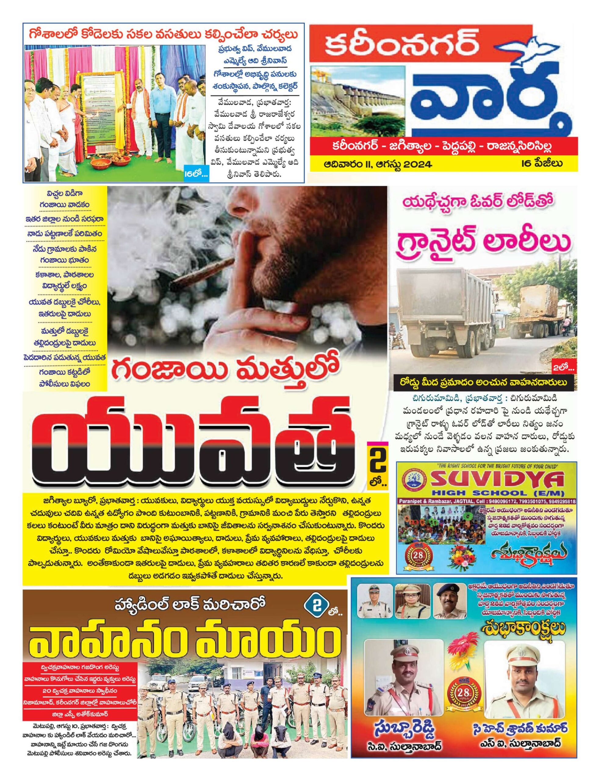 Karimnagar Tab - 11 Aug 2024