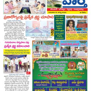 Karimnagar Tab - 15 Aug 2024