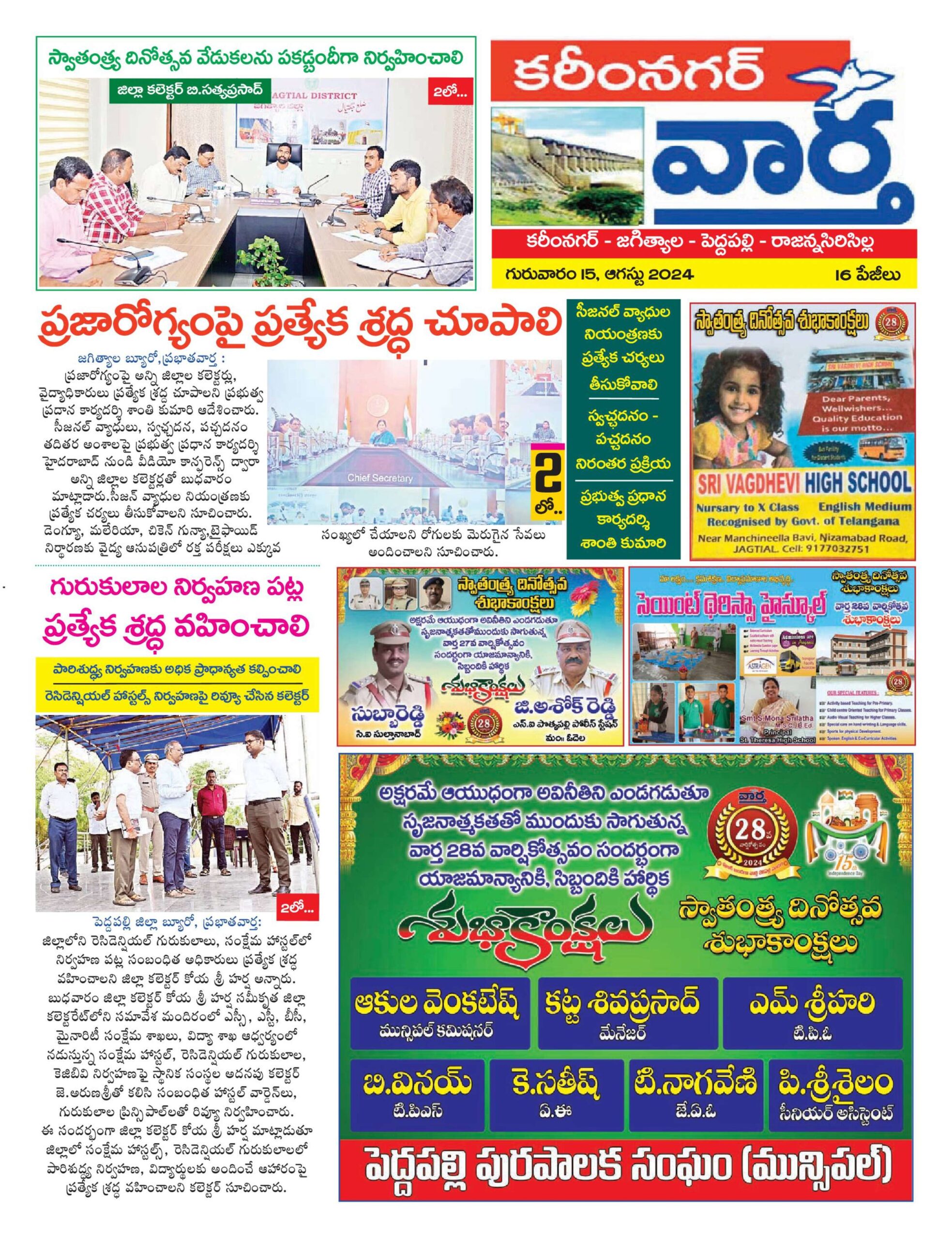 Karimnagar Tab - 15 Aug 2024