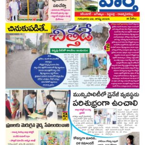 Karimnagar Tab - 22 Aug 2024