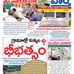 Karimnagar Tab - 24 Aug 2024