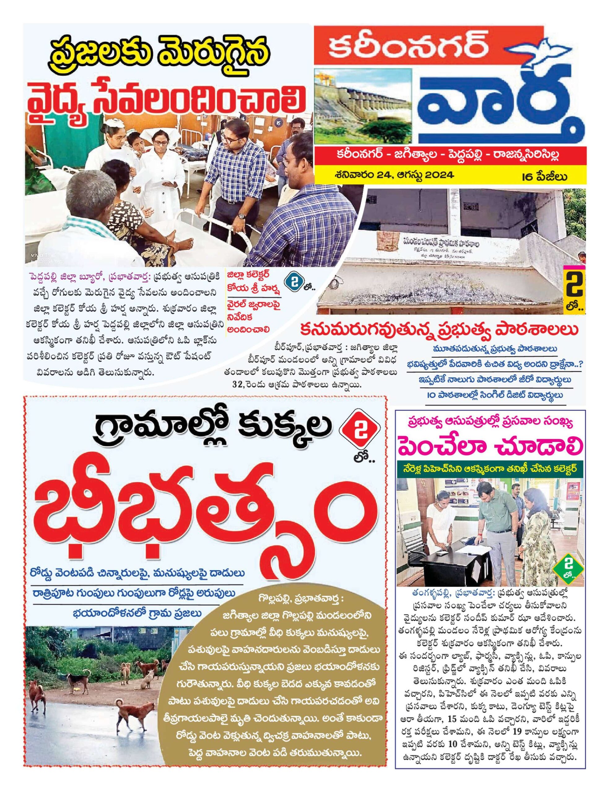Karimnagar Tab - 24 Aug 2024