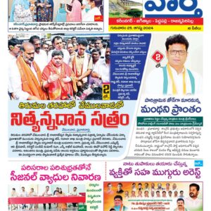 Karimnagar Tab - 29 Aug 2024