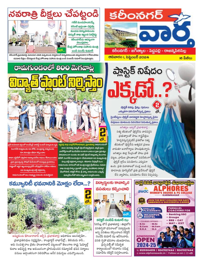 Karimnagar Tab - 01 Sep 2024