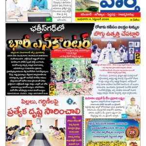 Karimnagar Tab - 04 Sep 2024