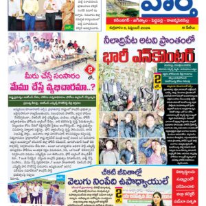 Karimnagar Tab - 06 Sep 2024