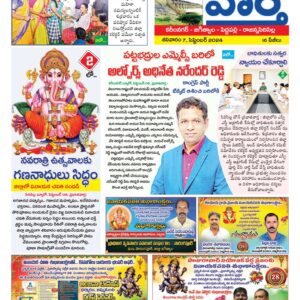 Karimnagar Tab - 07 Sep 2024