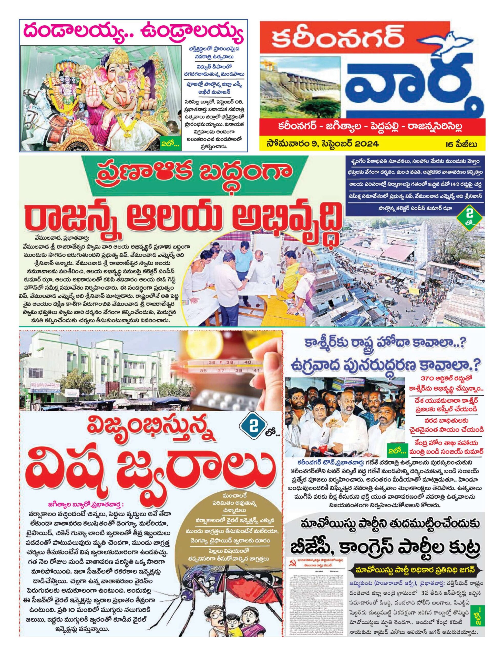 Karimnagar Tab - 09 Sep 2024