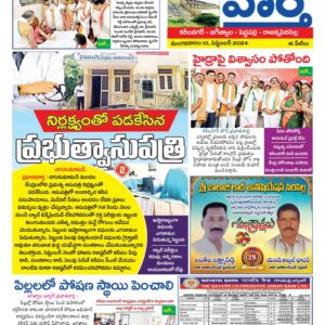 Karimnagar Tab - 10 Sep 2024