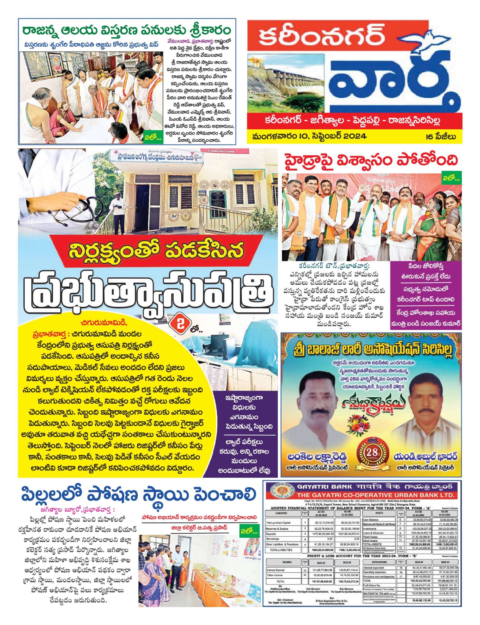 Karimnagar Tab - 10 Sep 2024
