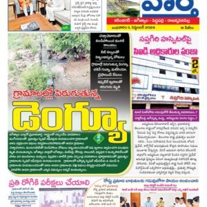 Karimnagar Tab - 11 Sep 2024