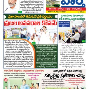 Karimnagar Tab - 15 Sep 2024