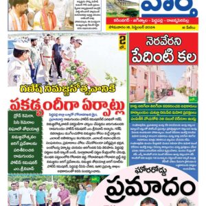 Karimnagar Tab - 16 Sep 2024