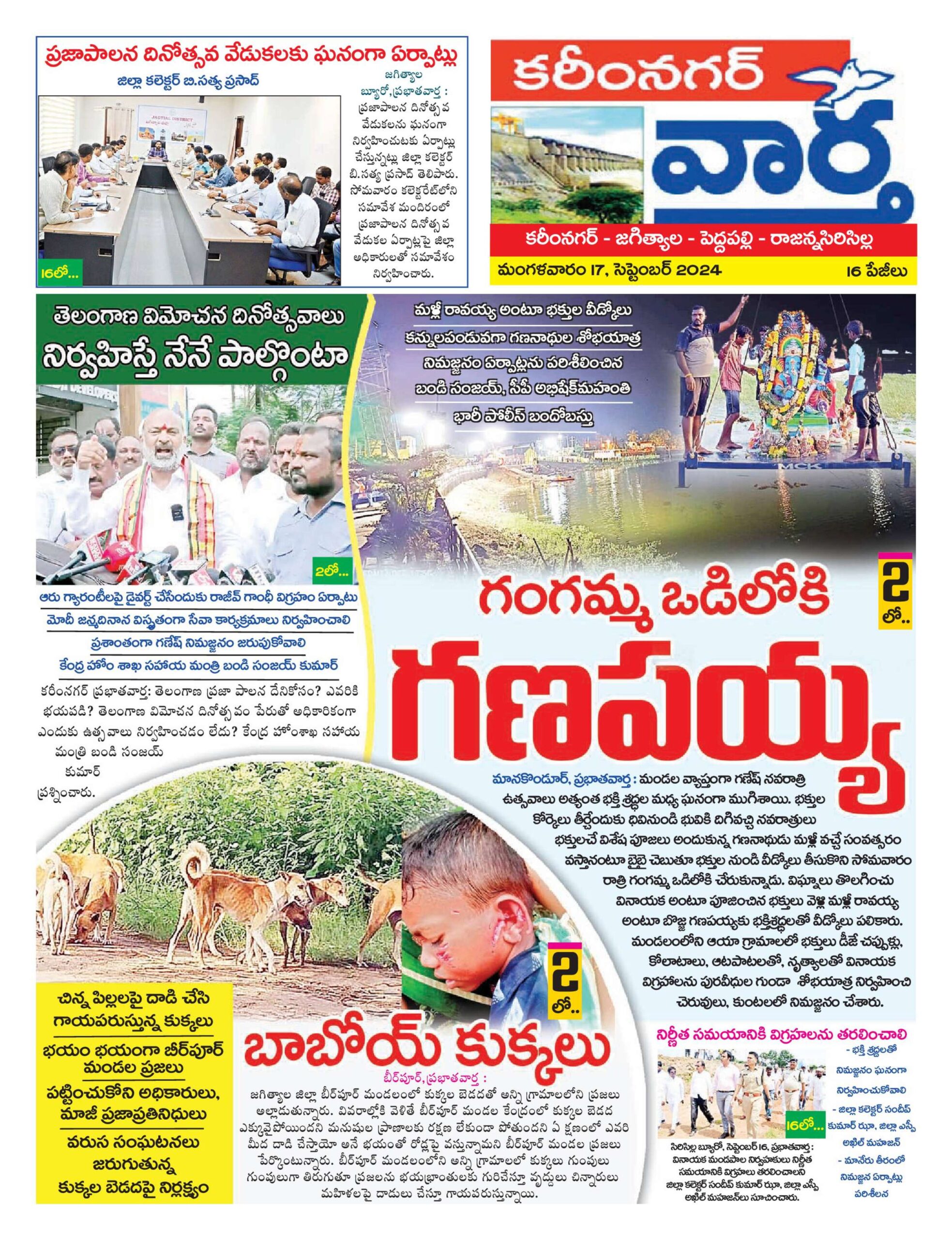 Karimnagar Tab - 17 Sep 2024