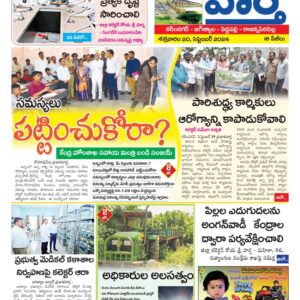 Karimnagar Tab - 20 Sep 2024