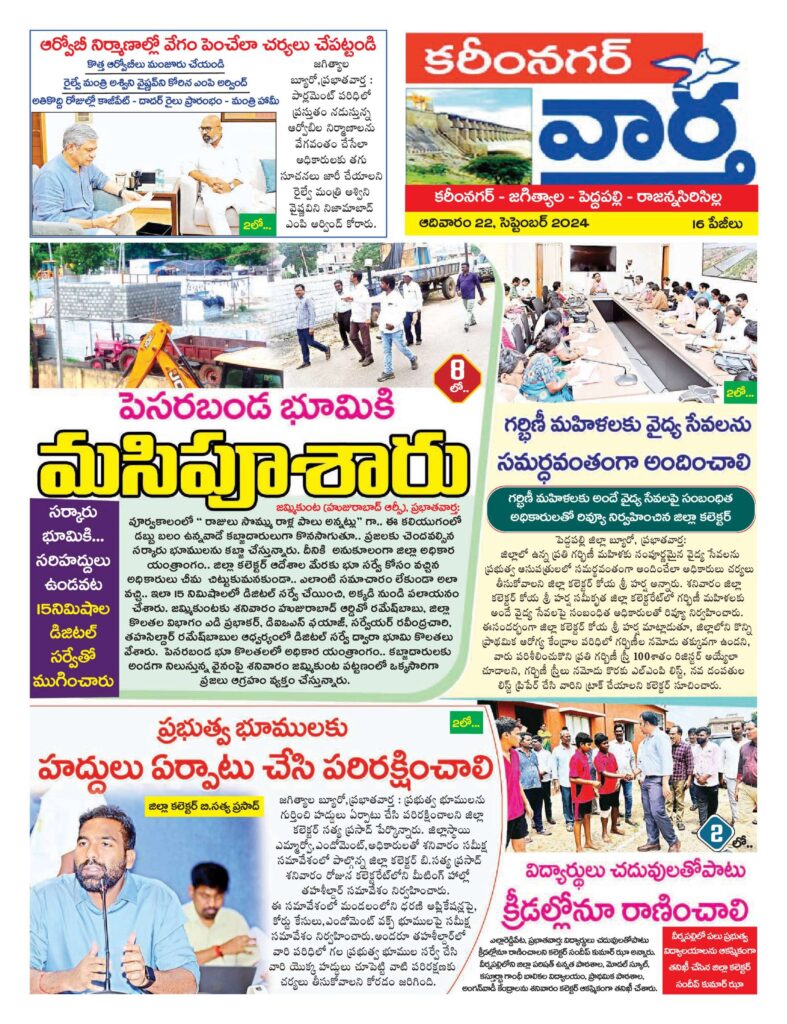 Karimnagar Tab - 22 Sep 2024