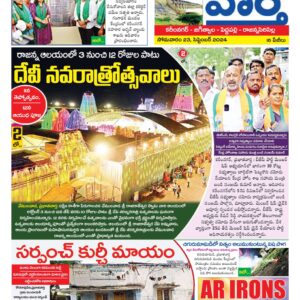 Karimnagar Tab - 23 Sep 2024