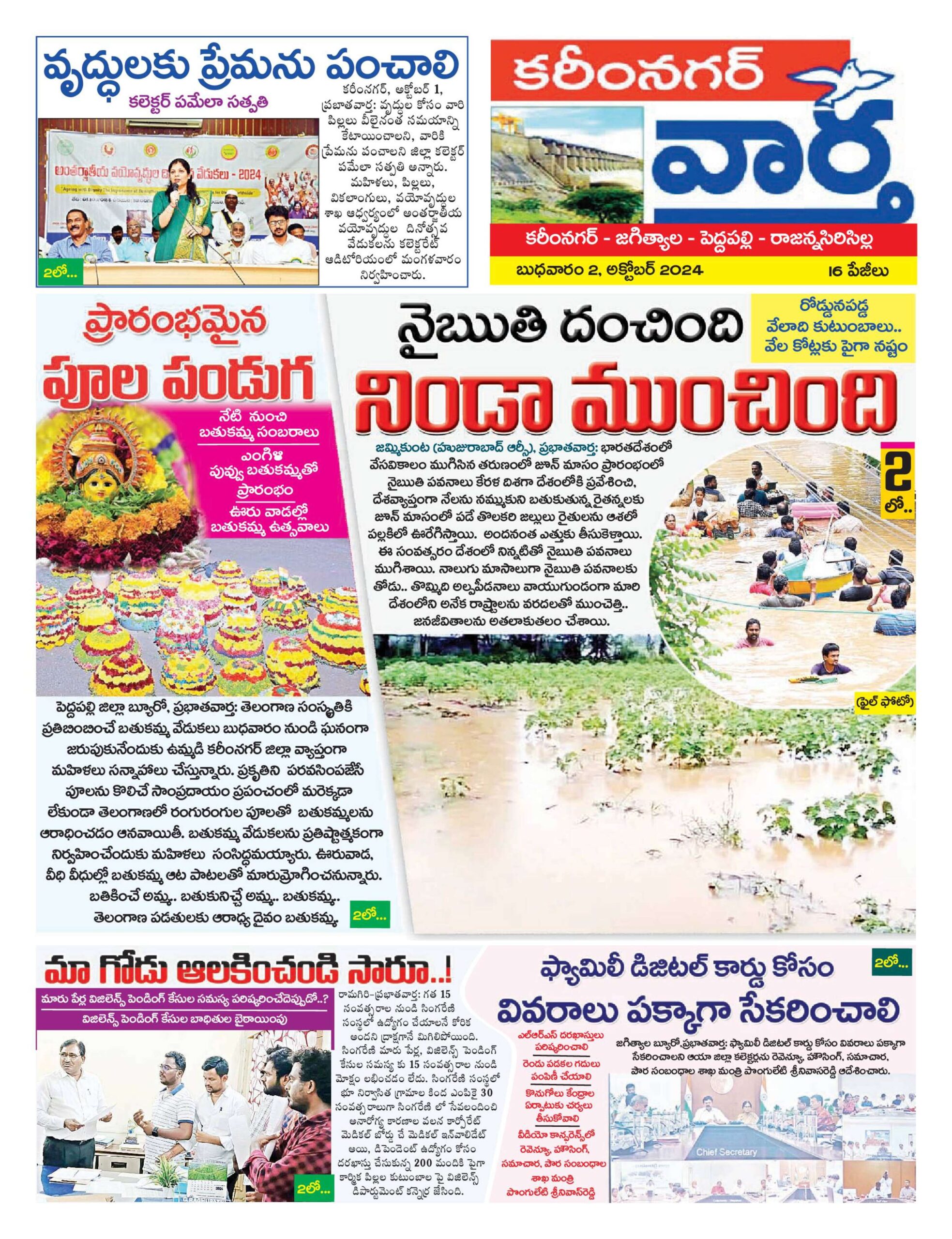 Karimnagar Tab - 02 Oct 2024
