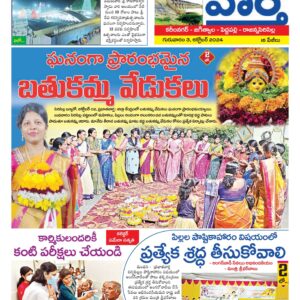 Karimnagar Tab - 03 Oct 2024