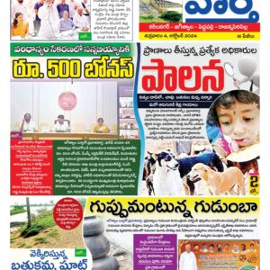 Karimnagar Tab - 04 Oct 2024
