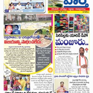 Karimnagar Tab - 06 Oct 2024