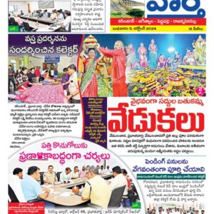 Karimnagar Tab - 09 Oct 2024