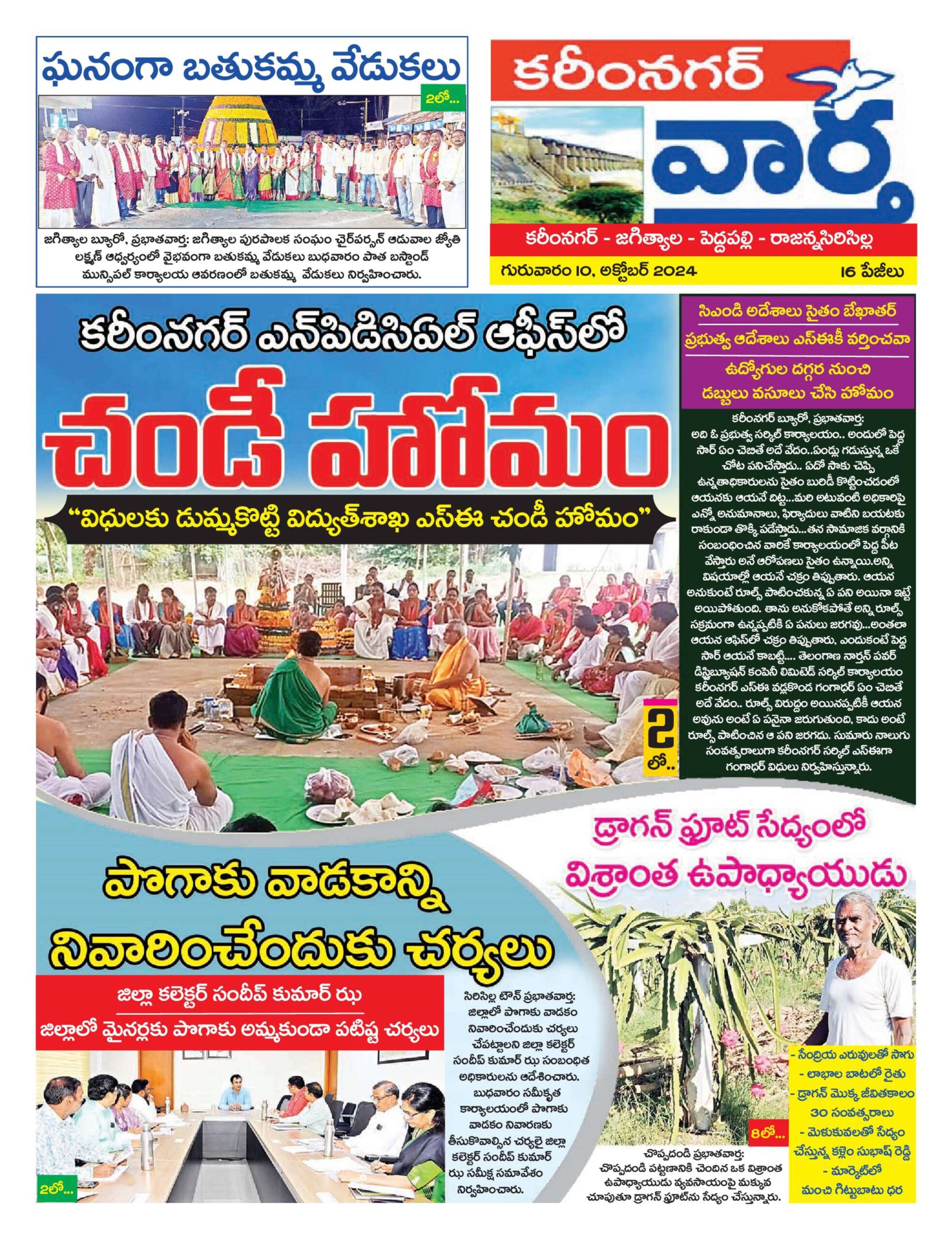 Karimnagar Tab - 10 Oct 2024