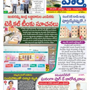 Karimnagar Tab - 17 Oct 2024