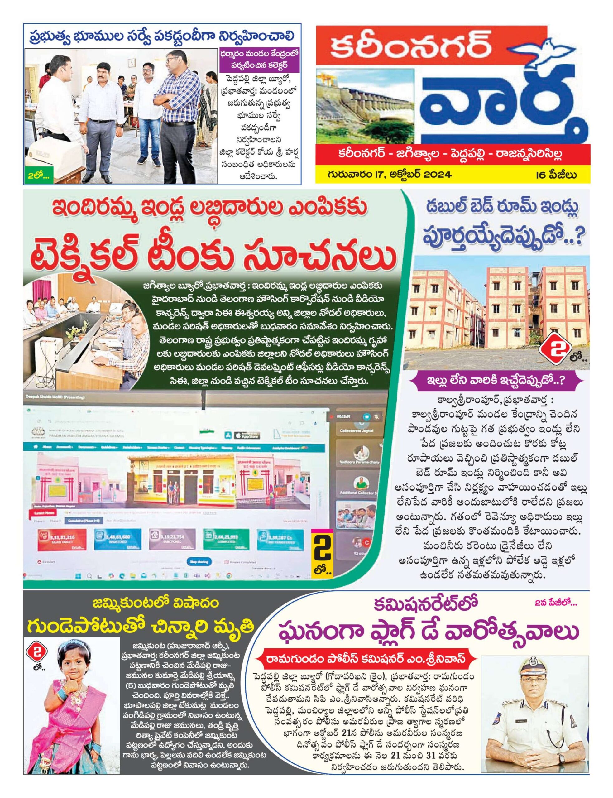 Karimnagar Tab - 17 Oct 2024