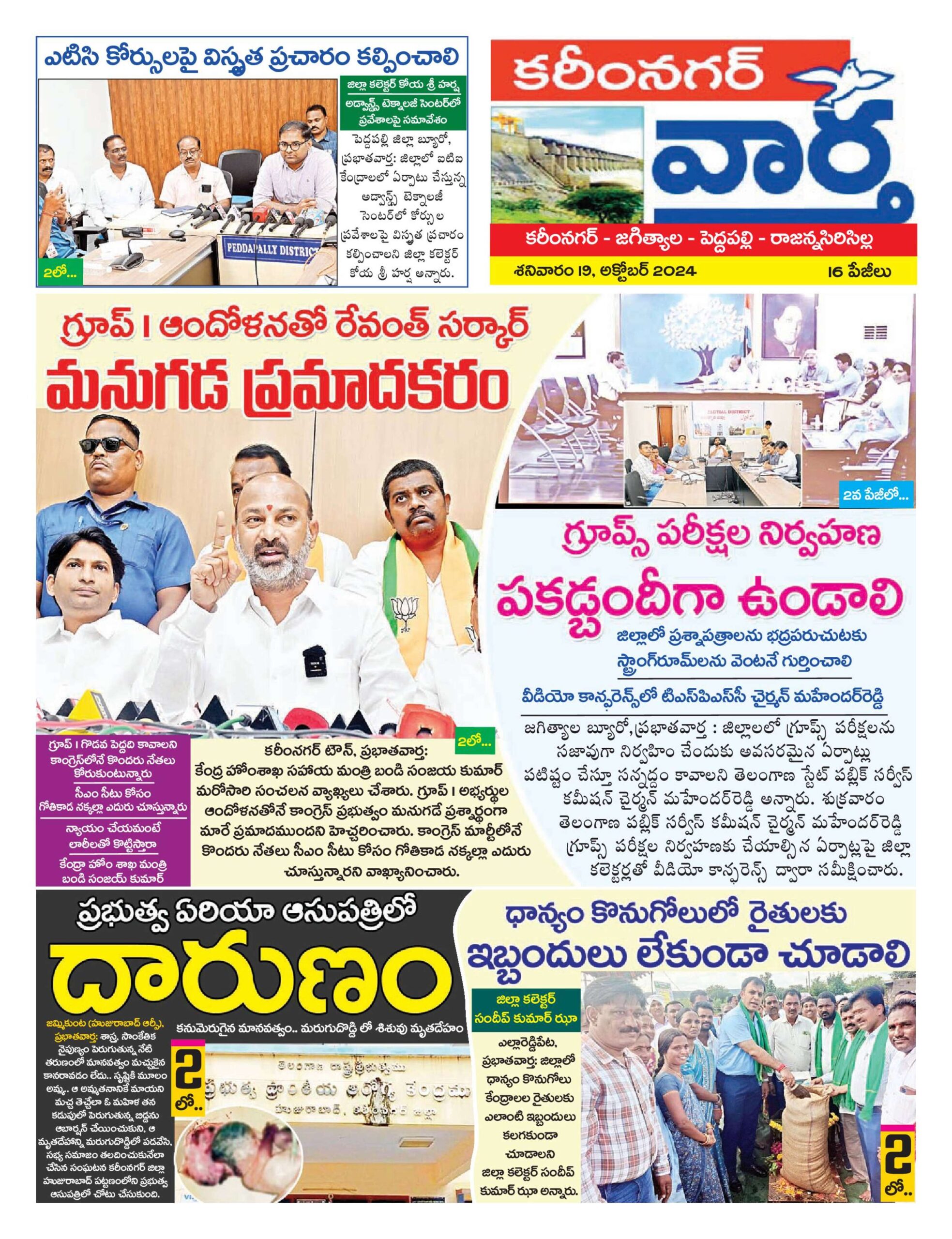 Karimnagar Tab - 19 Oct 2024