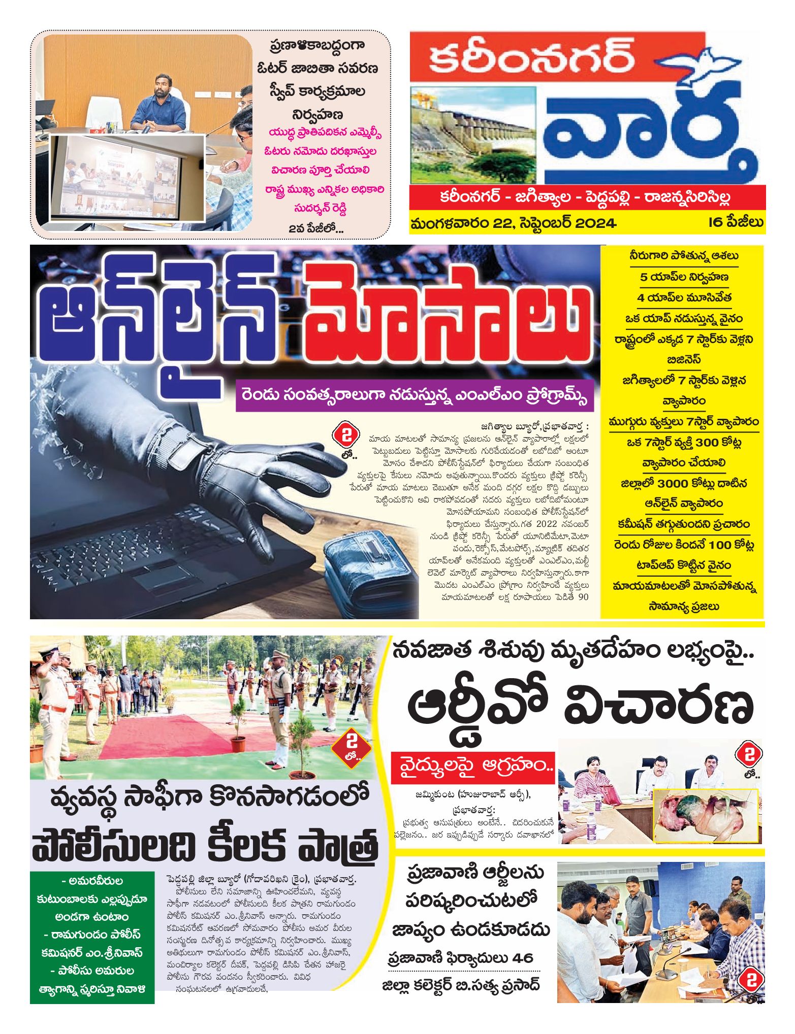 Karimnagar Tab - 22 Oct 2024