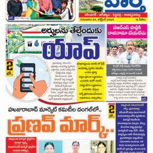 Karimnagar Tab - 24 Oct 2024