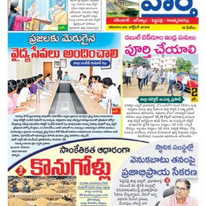 Karimnagar Tab - 26 Oct 2024