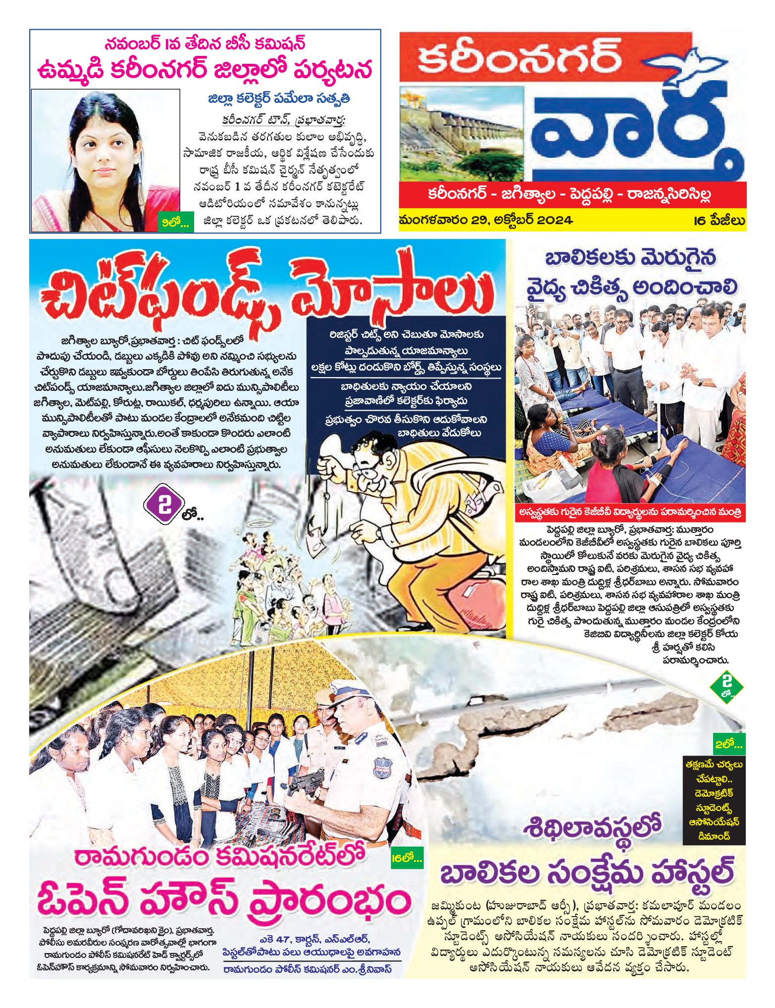 Karimnagar Tab - 29 Oct 2024