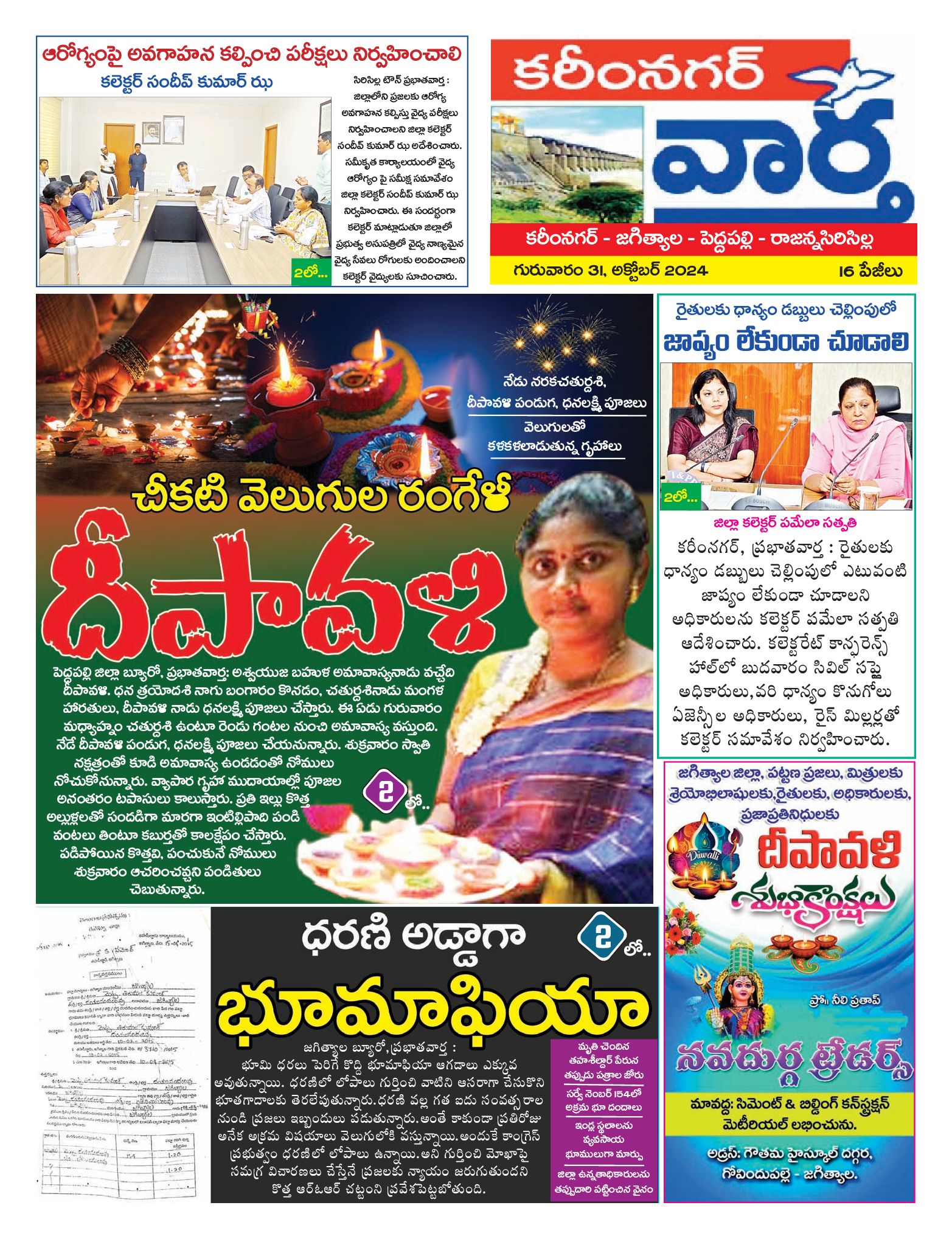 Karimnagar Tab - 31 Oct 2024