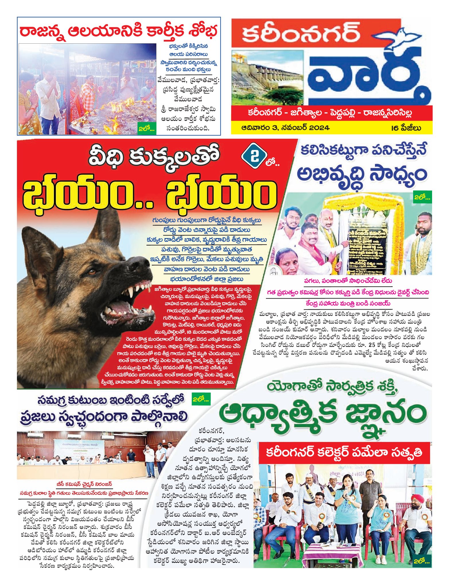 Karimnagar Tab - 03 Nov 2024