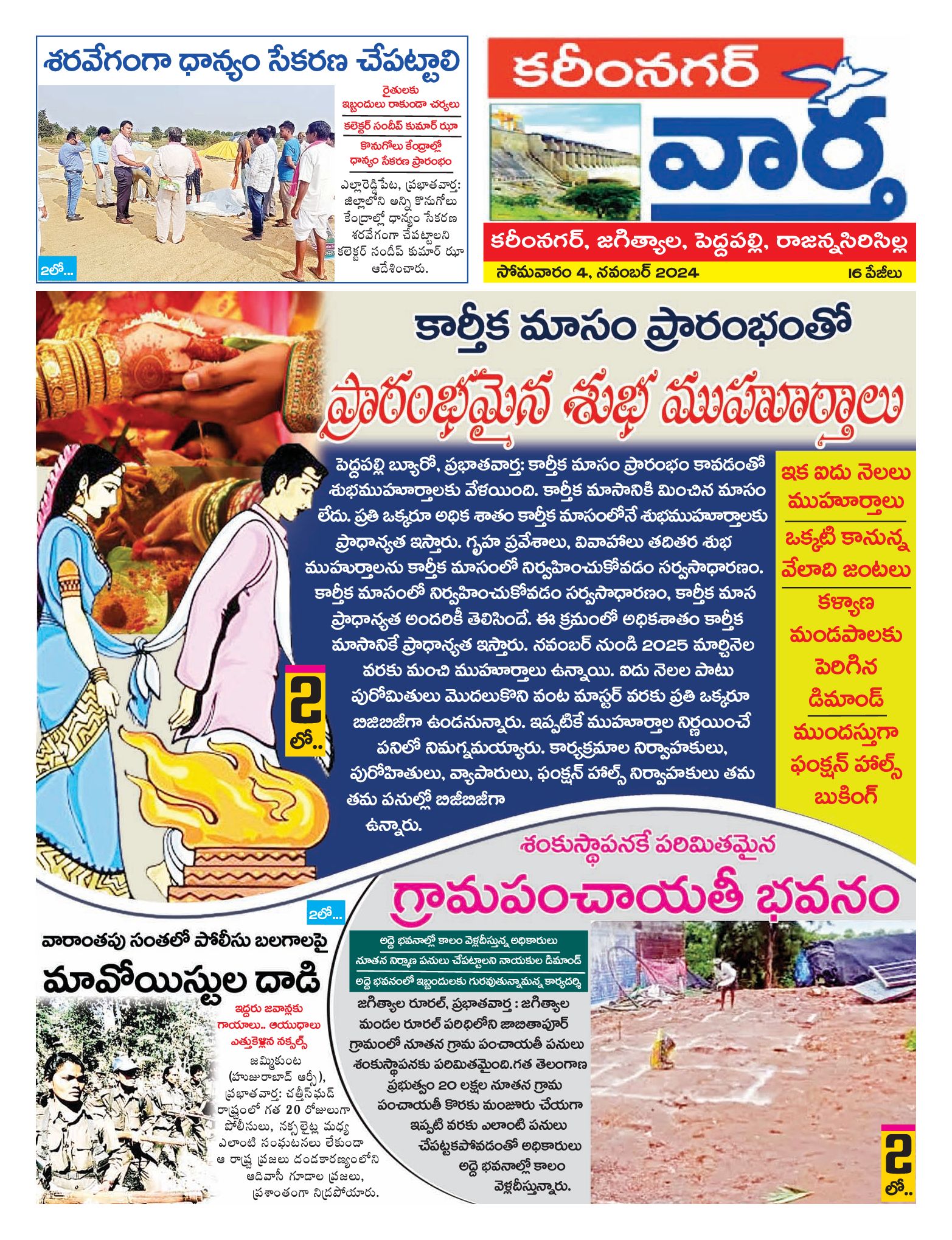 Karimnagar Tab - 04 Nov 2024
