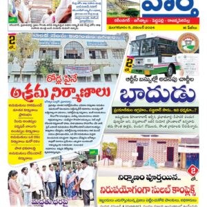Karimnagar Tab - 05 Nov 2024