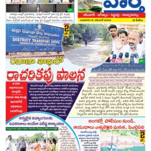 Karimnagar Tab - 06 Nov 2024